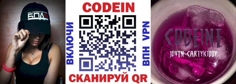 Кодеиновый сироп Lean напиток Lean (лин) Яранск