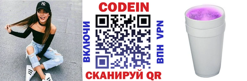 Codein Purple Drank  hydra вход  даркнет как зайти  Яранск 
