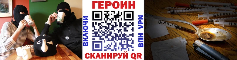 ГЕРОИН Heroin  Яранск 