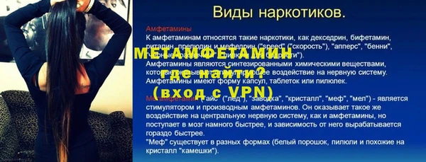 метамфетамин Наволоки