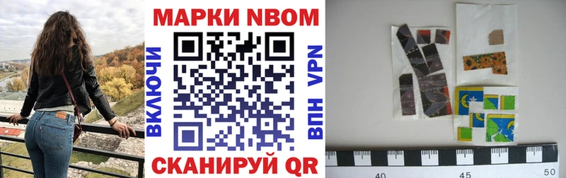 Марки NBOMe 1,5мг купить цена Яранск